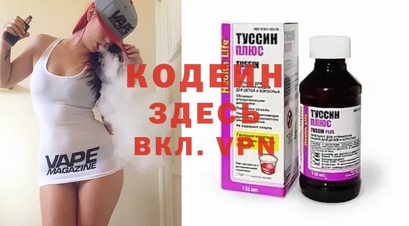 Кодеиновый сироп Lean Purple Drank  Мензелинск 