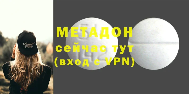 продажа наркотиков  Мензелинск  МЕТАДОН VHQ 